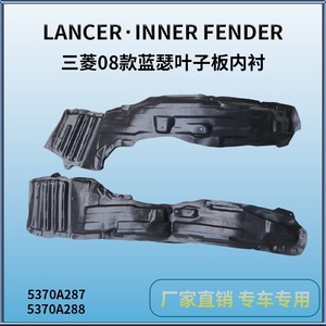 Revestimiento de Guardabarros Delantero para Mitsubishi Lancer 2008, Pieza de Repuesto de Plástico Negro MB66005 - Product Image 5