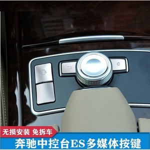 ชุดแต่งภายใน Xingbaiwang สำหรับ Mercedes-Benz E-Class ปี 2012-2013 ปุ่มมัลติมีเดีย ชุด 4 ชิ้น วัสดุ ABS คุณภาพสูง สำหรับคอนโซลกลาง - Product Image 4