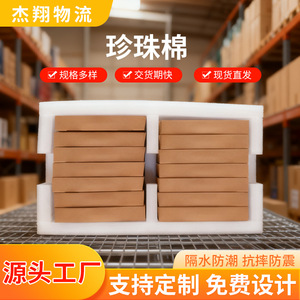 กล่องบรรจุภัณฑ์แบตเตอรี่เจียเซียง ทำจากใยฝ้ายไข่มุก ขนาด 500x285x235 มม. ความหนาแน่นสูง ไม่ดูดซับ สำหรับป้องกันการขนส่ง - Product Image 5
