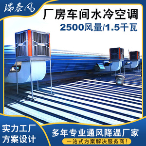 เครื่องทำความเย็นแบบตั้งพื้น Rt-Pans 120W 3 ระดับความเร็ว ประหยัดพลังงาน สำหรับโรงงานและเวิร์กช็อป - Product Image 4