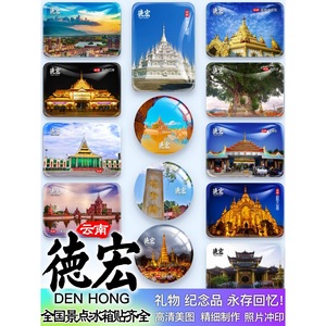Imán de nevera de la calle China-Myanmar, con motivos de Dehong, Yunnan, Ruili, One Village Two Countries, Puerto Jiegao y Pagoda de Oro y Plata de Wanding - Product Image 3