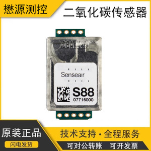 เซ็นเซอร์ตรวจจับก๊าซคาร์บอนไดออกไซด์ SenseAir S88 ความละเอียด 1ppm ช่วงการตรวจวัดคุณภาพอากาศ 400-10000ppm - Product Image 5