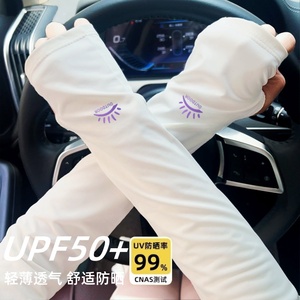 Manchons de protection solaire UPF50+ respirants pour femmes, pour le cyclisme, la conduite et les activités de plein air - Product Image 2