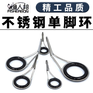 Anilla giratoria de acero inoxidable de una sola patilla para la fabricación de cañas de pescar, accesorios para pesca con señuelos - Product Image 5