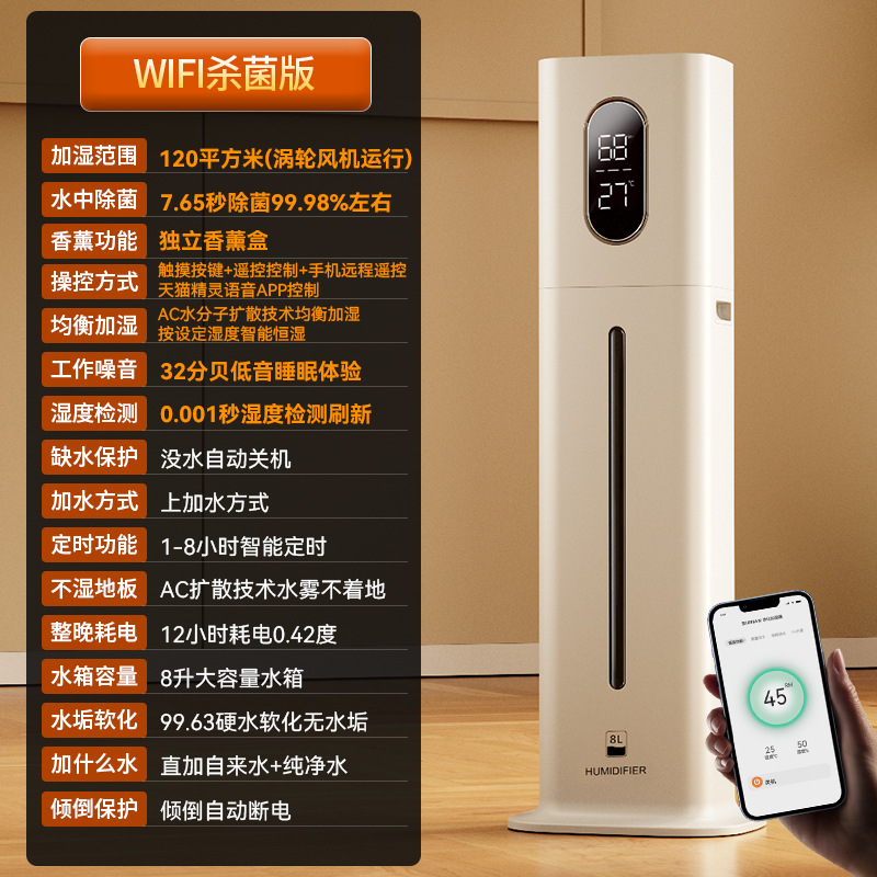 Smart sterilization WIFI version