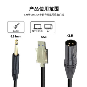 Ts To Xlr Usb Audio <b>Cable</b> 6.35mm Male To Xlr Male Usb Type A For Guitar <b>Microphone</b> Recording - Product Image 2