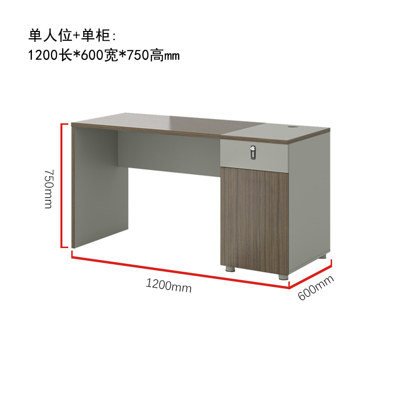 Siège unique + armoire unique (1200*600*750)