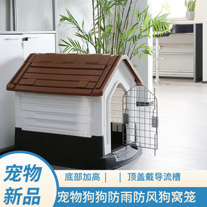 Chenil pour chien HMTPC en plastique, taille moyenne, imperméable, pour extérieur, avec porte en fer. - Product Image 2