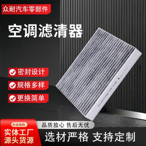 Filtre à air d'habitacle Zhong Nai 97133-D1000 224x201x28mm, remplacement pour usage automobile - Product Image 5