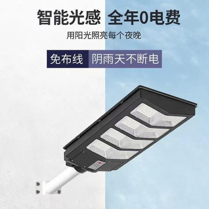 Solar Integrated Street Light with Human Body Induction LED for Outdoor ...