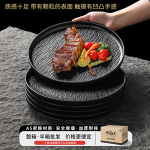 Xiangyuan <b>melamine</b> tableware <b>plates</b>, commercially available with rock-patterned grilling and roasting shallow <b>plates</b> for - Product Image 3