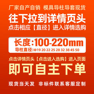 Piliers de guidage et bagues de guidage Naxin TRP 22, roulement à billes de précision en aluminium et cuivre pour accessoires de moule de poinçonnage - Product Image 1