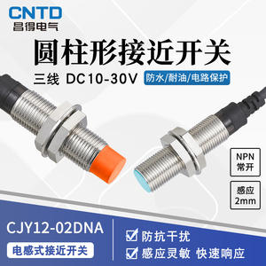 Capteur ADN Changde CNTD, interrupteur de proximité inductif CJY12-04 NPN normalement ouvert 24V DC M12 - Product Image 6