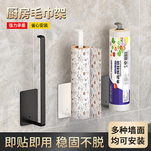 Support mural en acier au carbone pour serviettes en papier, pour étagère de rangement de cuisine - Product Image 5