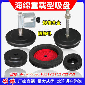 Ventosas Neumáticas Industriales de Alta Resistencia, Elevadores de Vacío de Esponja de Alta Resistencia en Tamaños de 40, 50, 60, 80, 100, 120, 150 y 200 mm - Product Image 5