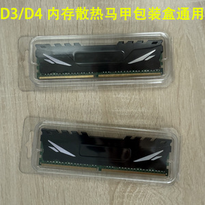 Ddr4 <b>Memory</b> Module Packaging <b>Box</b> Transparent Blister Case For Desktop Server Heatsink Protection 2 Mm Thickness - Product Image 3