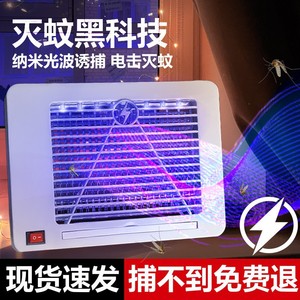 Lampe anti-moustiques électrique puissante 220V, silencieuse, à brancher, piège à mouches d'intérieur pour la maison, la chambre et les restaurants - Product Image 5