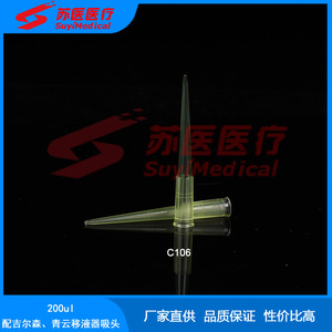 หัวปิเปต SuyiMedical ขนาด 200ul สำหรับ Gilson Qingyun C106 แบบใช้แล้วทิ้ง ทำจาก PP - Product Image 1
