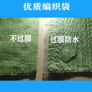 Sacs tissés en plastique, sac tissé de 45 kg de capacité, sac poubelle vert pour les déchets de construction, la logistique, le déménagement, la livraison express - Product Image 5