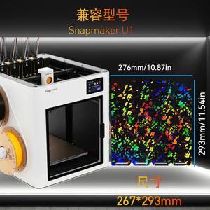 Placa Calefactora Lin'ao 3D Snapmaker U1 de 276x293mm para Accesorios de Impresora 3D con Superficie de Fácil Despegue - Product Image 3