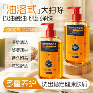 เชซี ไฮเดรติ้ง บาธ ออยล์ 300 มล. สำหรับทุกสภาพผิว สำหรับผู้ใหญ่ - Product Image 1