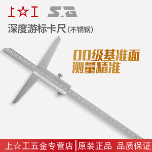 Shanggong Vernier Caliper 0-150-200-300-500mm Stainless Steel Depth <b>Gauge</b> High Precision <b>Measurement</b> <b>Tool</b> - Product Image 3