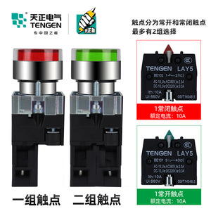 Tengen LAY5 Led <b>Button</b> Switch 24V Red Indicator Start Stop Push <b>Button</b> IP40 - Product Image 4