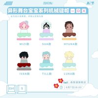 Authentique Alien Stagee Series Blind Box Baby Series Sunny Doll Pendant Keycap Free Stage Rabbi Figurine en vinyle et peluche, tous styles