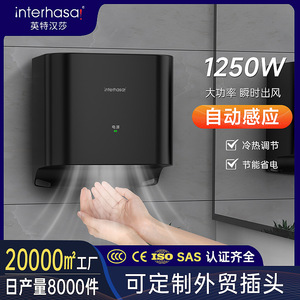 Interhasa Hand Dryer 24.5x15.5x25cm Electric Sensor Hands-Free Bathroom Toilet Use - Product Image 5