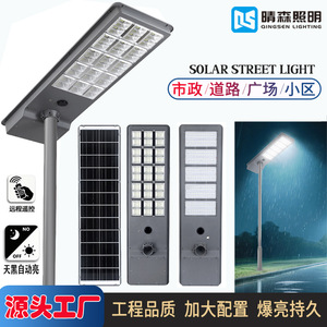 Lampadaire solaire extérieur intégré haute puissance 1000W 1500W 2000W pour l'éclairage des constructions rurales - Product Image 5
