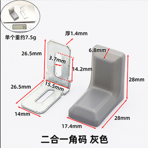 Accessoires de quincaillerie pour meubles à 90 degrés - Cuisine, salle à manger, salon - Support d'étagère en métal avec couvercle en plastique, code d'angle dissimulé pour - Product Image 5