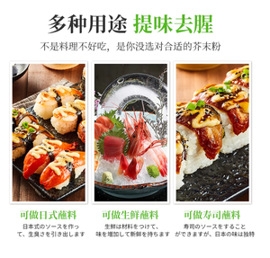 メイイン1kgグリーンわさびパウダーマスタードスパイスの根寿司料理と刺身バッグパッケージ - Product Image 3