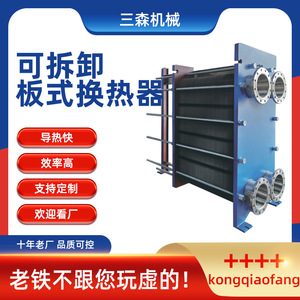 เครื่องแลกเปลี่ยนความร้อนแบบแผ่นมิโมริ รุ่น HRQ-1 แบบกำหนดเองได้ สำหรับระบบทำความเย็นและทำความร้อนแบบไม่สัมผัส ใช้ในอุตสาหกรรม - Product Image 5