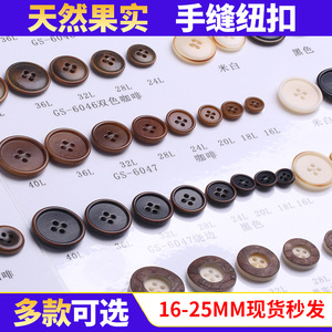 High-End Four-Hole Fruit Buttons Round Natural Eco-Friendly For Suits Trousers Coats Clothing - Product Image 4