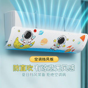 Air Conditioner Wind Deflector Wall Mounted Universal Plastic Windproof Air Guide Cover Installation Free - Product Image 3