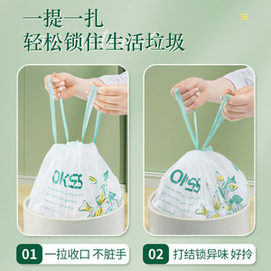 Mint Green Floral Drawstring Trash Bags 80 Count Thickened Large Size Kitchen Use - Product Image 5