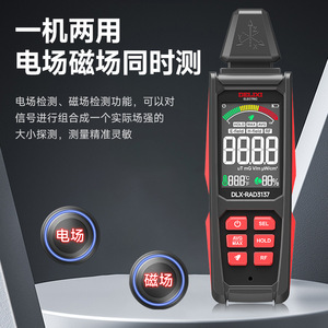 เครื่องตรวจจับรังสีไฟฟ้า Delixi รุ่น DLX-RAD3137 เครื่องวัดสนามแม่เหล็กไฟฟ้าสำหรับใช้ในบ้าน - Product Image 4