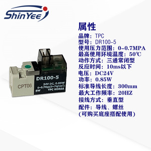 โซลินอยด์วาล์ว ShinYee รุ่น DR100 S 36V DC 5 มม. แบบลม สำหรับเครื่องจักรสิ่งทอ - Product Image 5