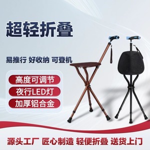 Bastón y Silla Plegable Sivir XW-911L, Ayuda para Caminar para Personas Mayores - Product Image 2