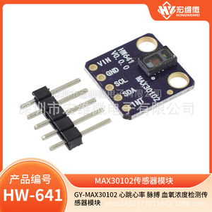 ฮงเว่ย ไมโคร MAX30102 เซ็นเซอร์วัดอัตราการเต้นของหัวใจแบบพัลส์ออกซิมิเตอร์ โมดูลอินเทอร์เฟซ I2C ใช้งานร่วมกับอาร์ดูโน่ได้ - Product Image 5