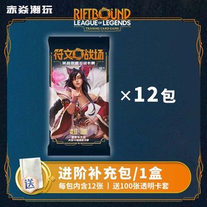 KY China League of Legends Origin Rune Battle TCG Card LOL Arcane Exclusive Starter Deck Set Juego de mesa Booster Box - Product Image 3