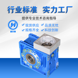 Acoplamientos de Eje de Engranaje Helicoidal con Brida NMRV/RV del Fabricante de Reductores de Transmisión de Precisión para Piezas de Turbinas - Product Image 4