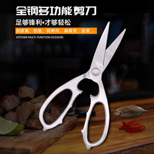 กรรไกรสแตนเลสสตีลอเนกประสงค์ใช้ในครัวสำหรับหั่นผักเนื้อปลาไก่ - Product Image 1