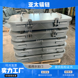 ฝาปิดช่องทางเดินเรือเหล็กยี่ห้อ Yatai พร้อมดีไซน์กันฝนสำหรับใช้งานทางทะเล - Product Image 5