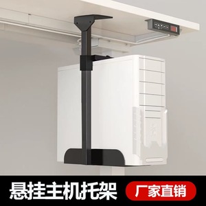Soporte de Pared para Unidad Principal Suspendida, Altura Ajustable Vertical de 100-470 mm, Soporte de Refrigeración para Caja de Ordenador de Escritorio, Negro y Blanco - Product Image 3