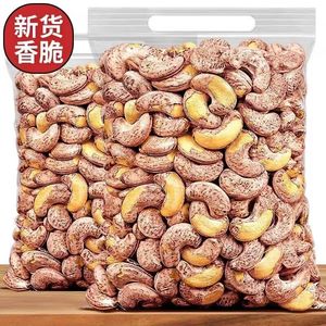 Anacardos Secos y Procesados para Aperitivos y Aplicaciones Alimentarias - Product Image 2