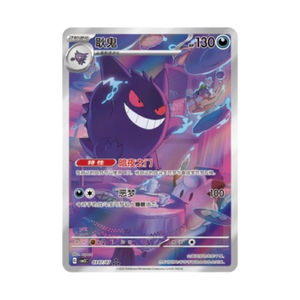 Vente en gros de 20 boîtes scellées de nouveaux paquets de gemmes Pokémon chinois 3 Gengar, cadeaux de fête d'Halloween, cartes à collectionner rares Pokémon TCG - Product Image 2