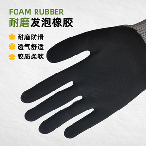 Guantes de Trabajo de Espuma de Goma, Texturizados, Transpirables, Antideslizantes y Duraderos para Uso en Obras de Construcción - Product Image 1