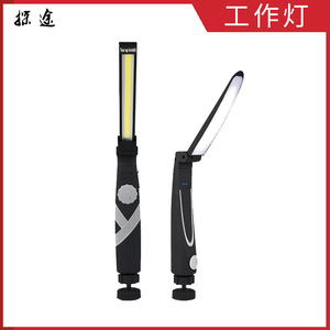 LED Portable <b>Work</b> <b>Light</b> COB Rechargeable Magnetic Base With Battery Indicator For Repair And Inspection - Product Image 5