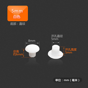 Bouchon de trou en plastique PVC rond de 5 mm pour armoire, placard, quincaillerie de meubles - Product Image 5